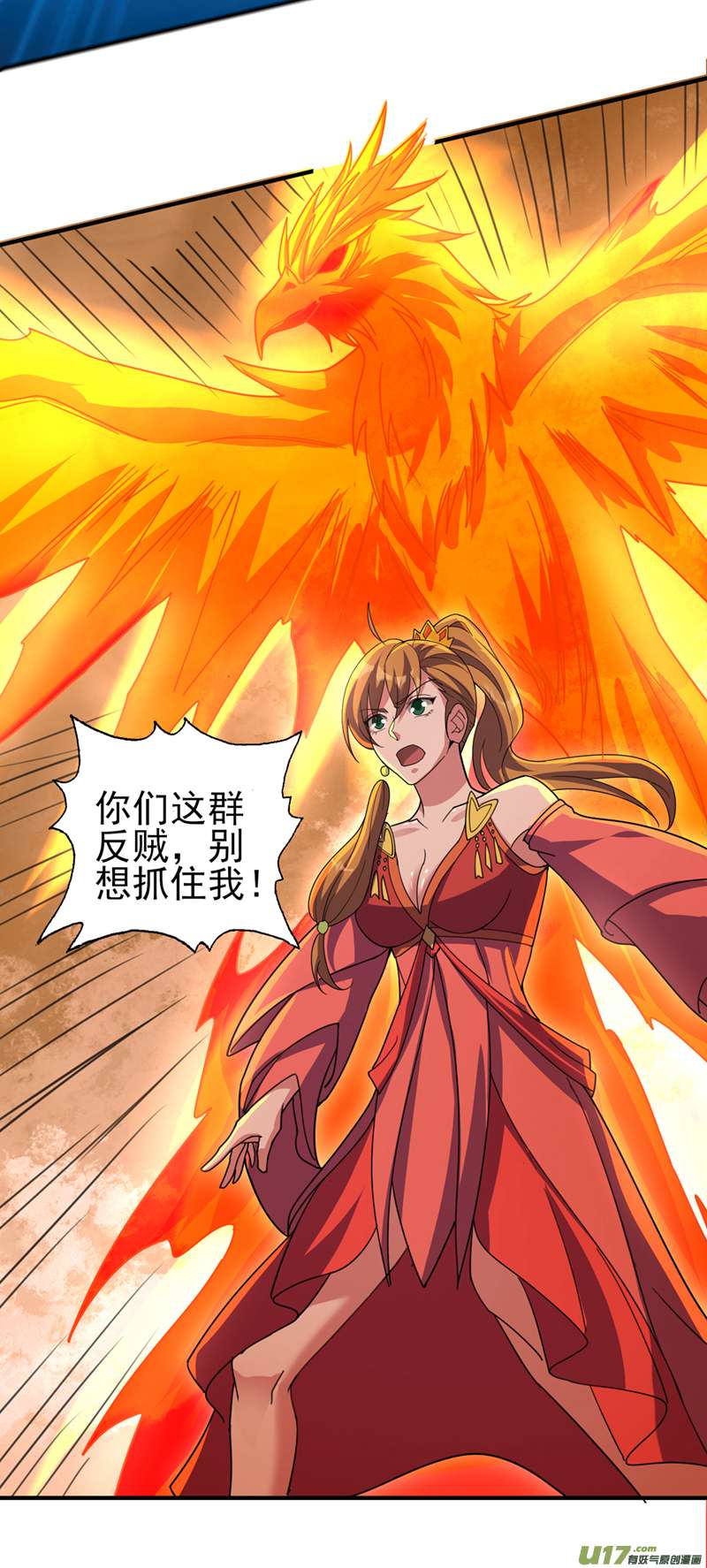 灵剑尊第495话 接下来交给我吧