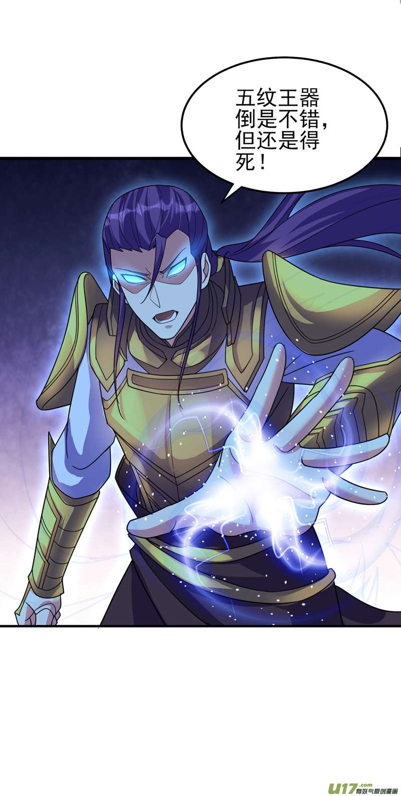 灵剑尊第495话 接下来交给我吧