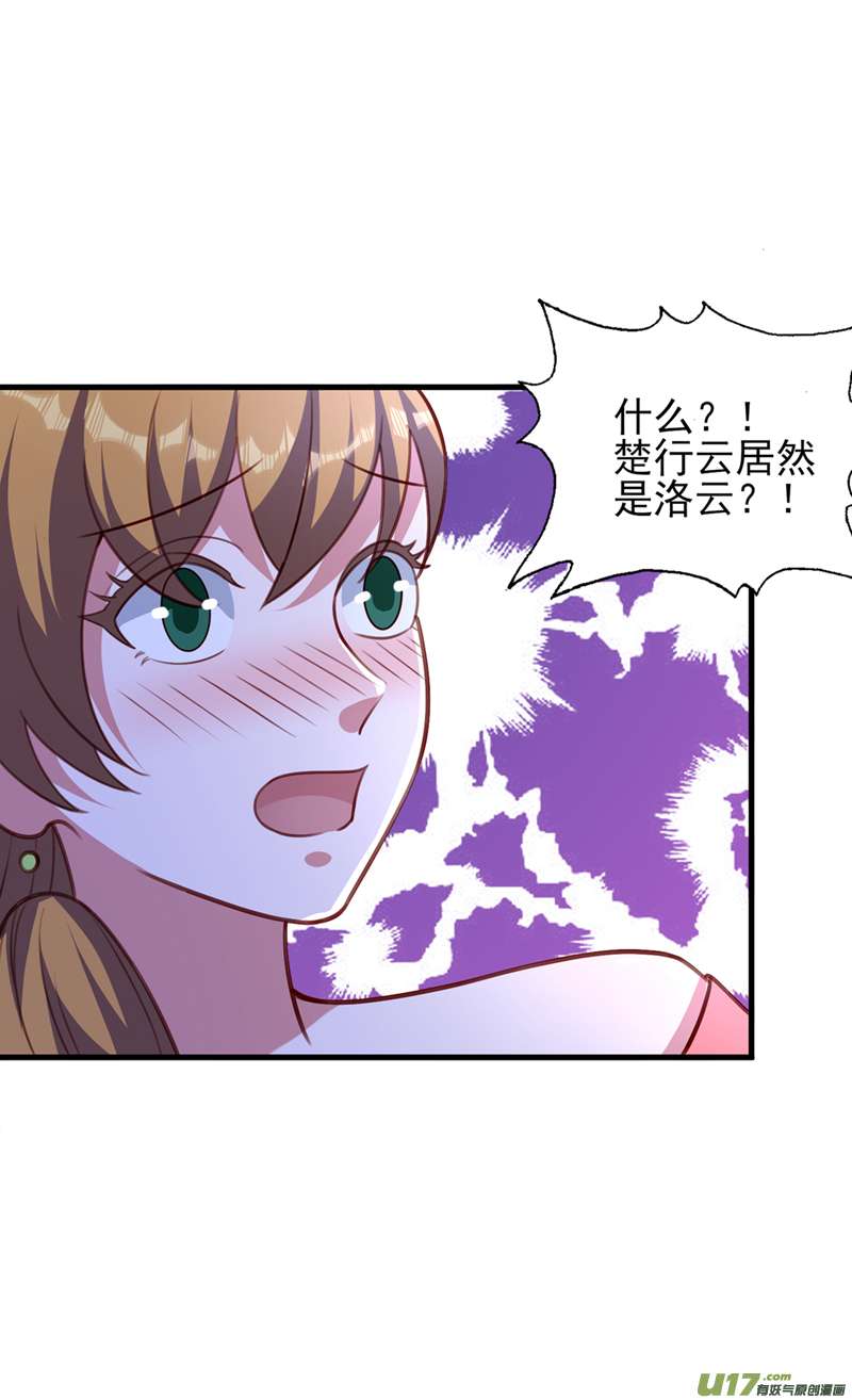 灵剑尊第496话 算你有几分眼力