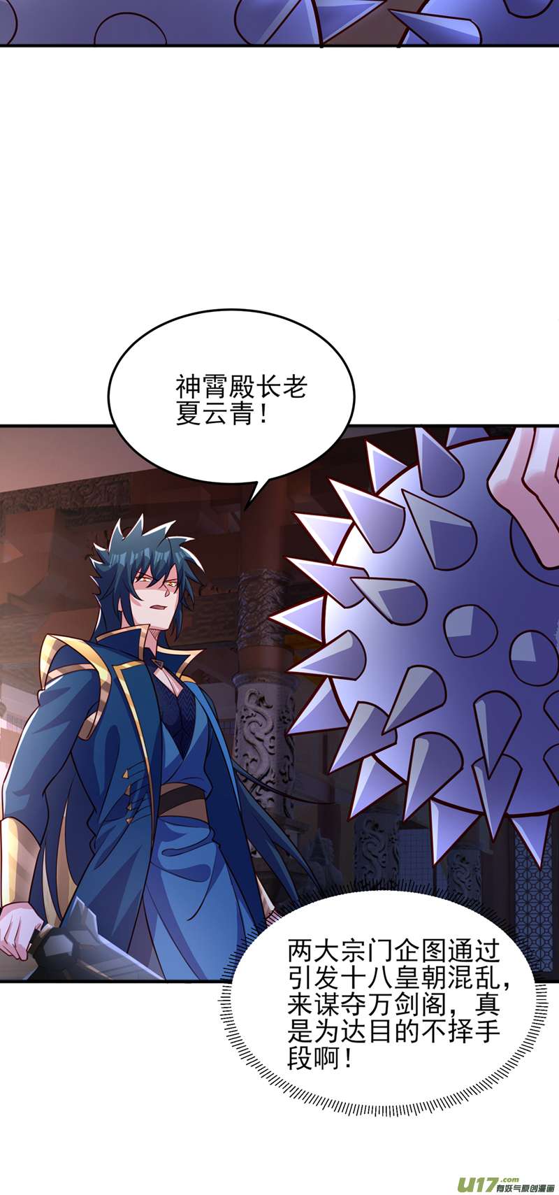 灵剑尊第496话 算你有几分眼力