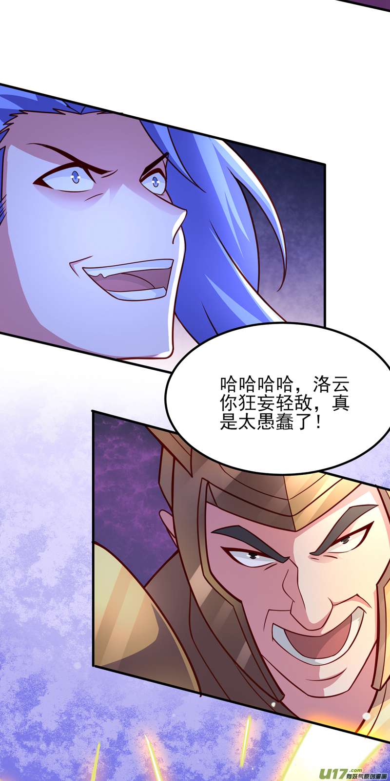 灵剑尊第496话 算你有几分眼力