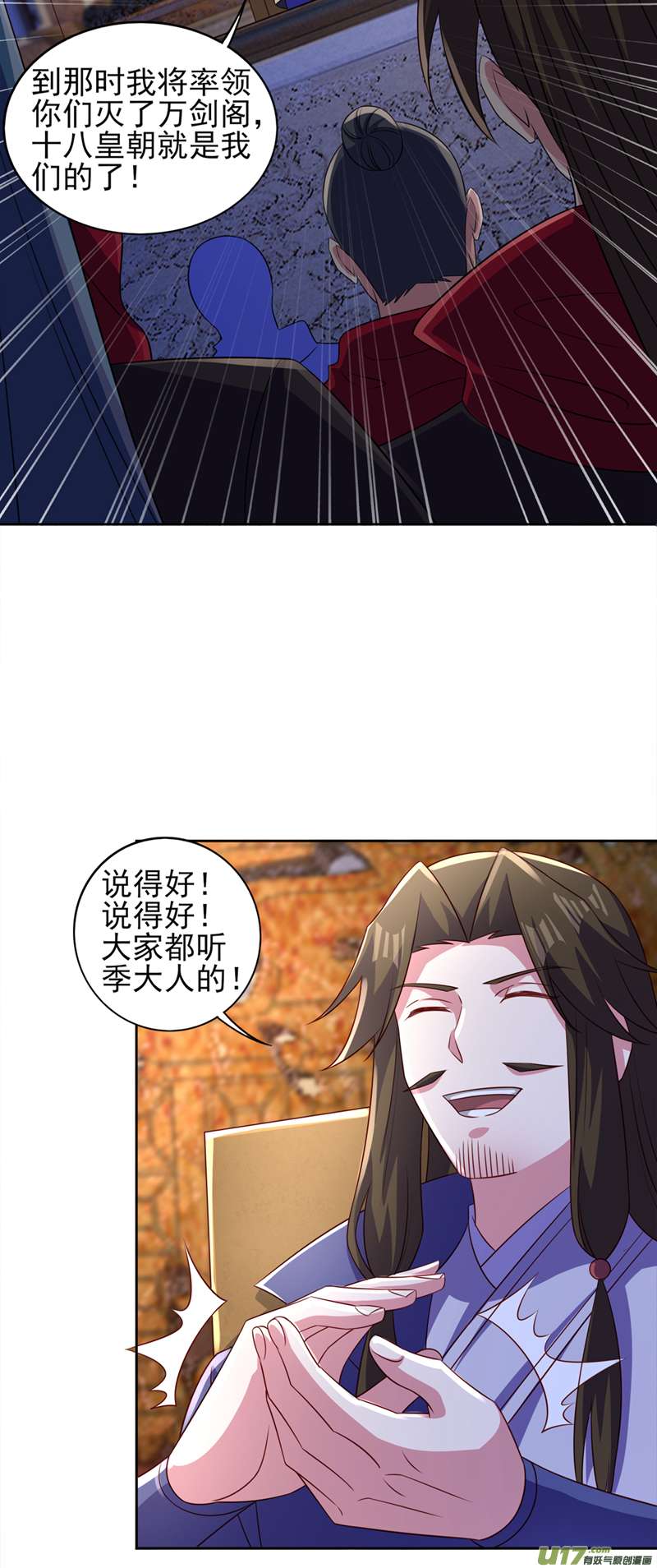 灵剑尊第496话 算你有几分眼力