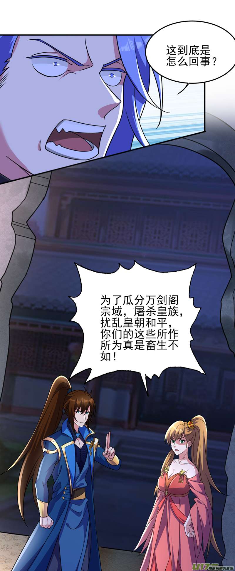 灵剑尊第496话 算你有几分眼力