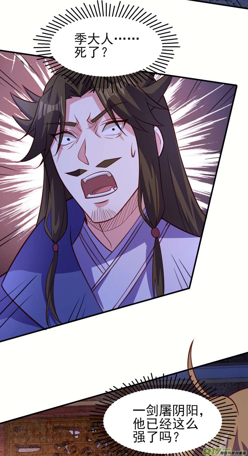 灵剑尊第497话 谁说我要杀人了？