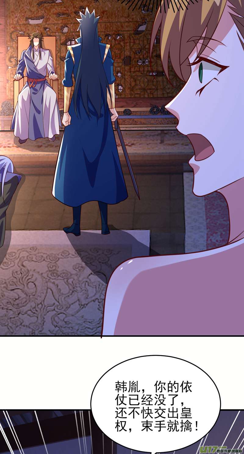 灵剑尊第497话 谁说我要杀人了？