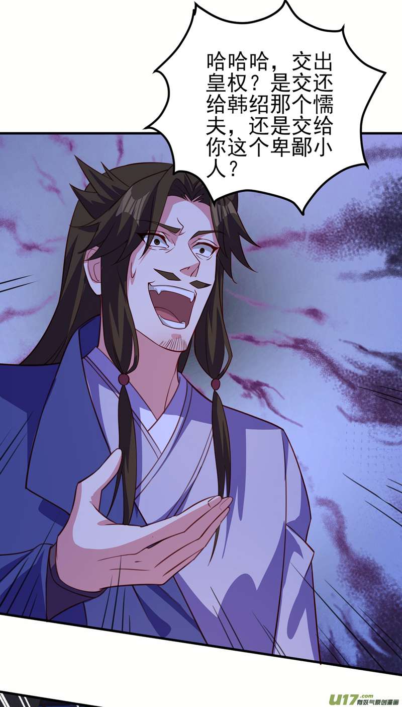 灵剑尊第497话 谁说我要杀人了？