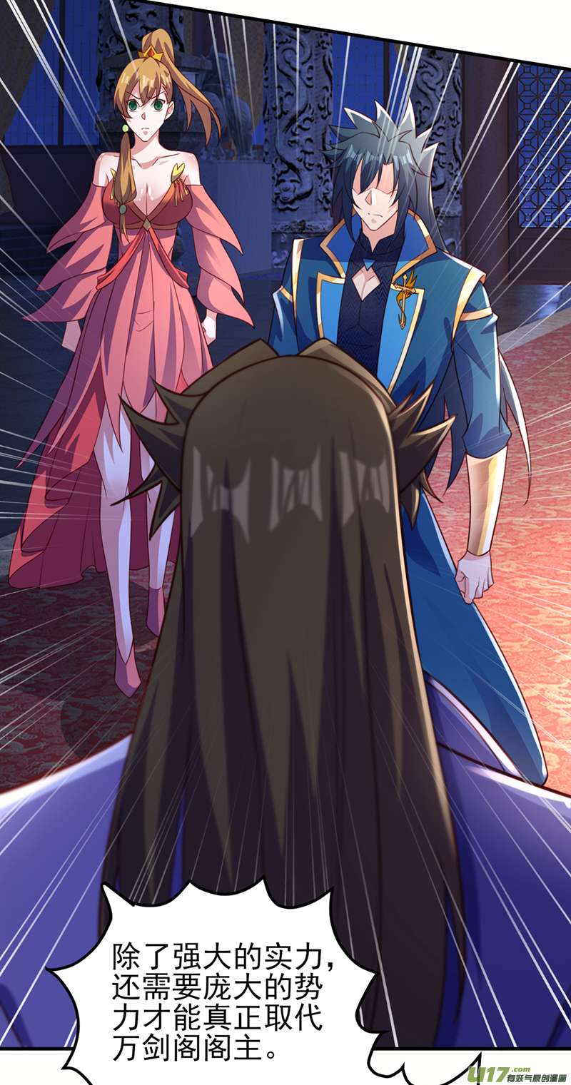 灵剑尊第497话 谁说我要杀人了？