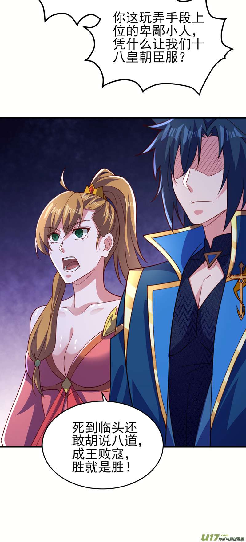 灵剑尊第497话 谁说我要杀人了？