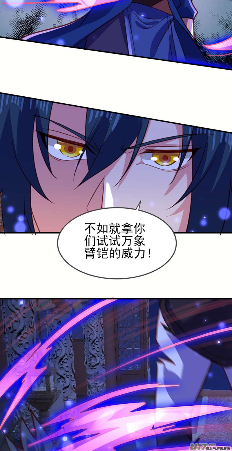 灵剑尊第497话 谁说我要杀人了？