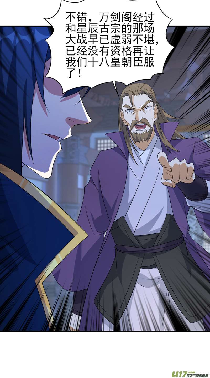 灵剑尊第497话 谁说我要杀人了？