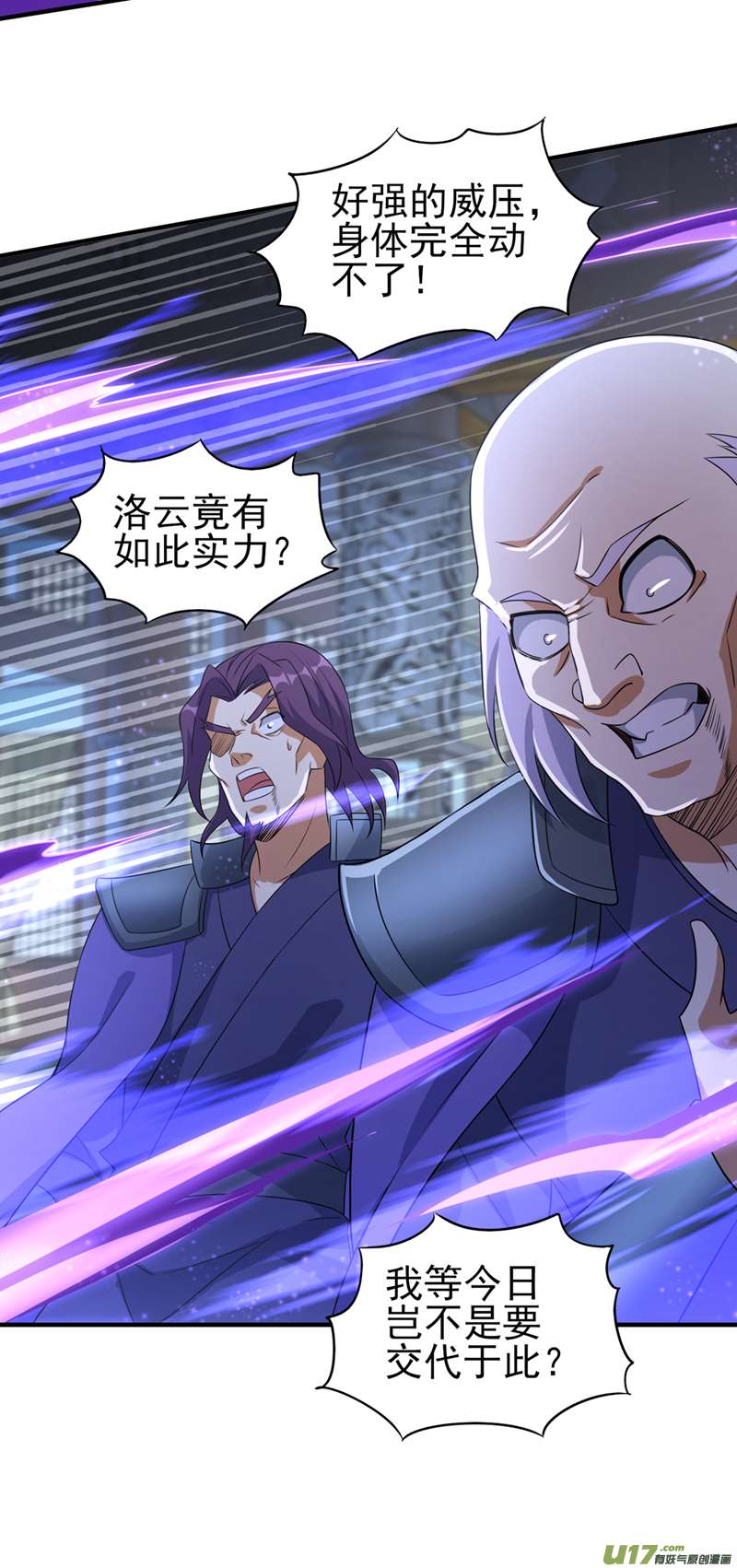 灵剑尊第497话 谁说我要杀人了？