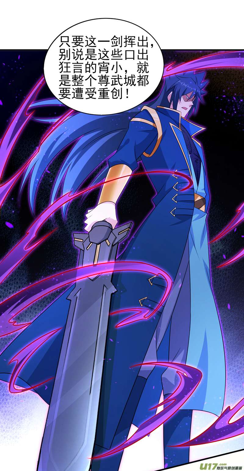 灵剑尊第497话 谁说我要杀人了？