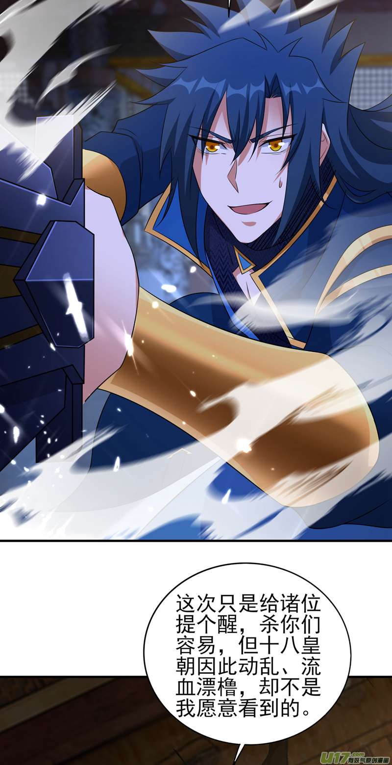 灵剑尊第497话 谁说我要杀人了？