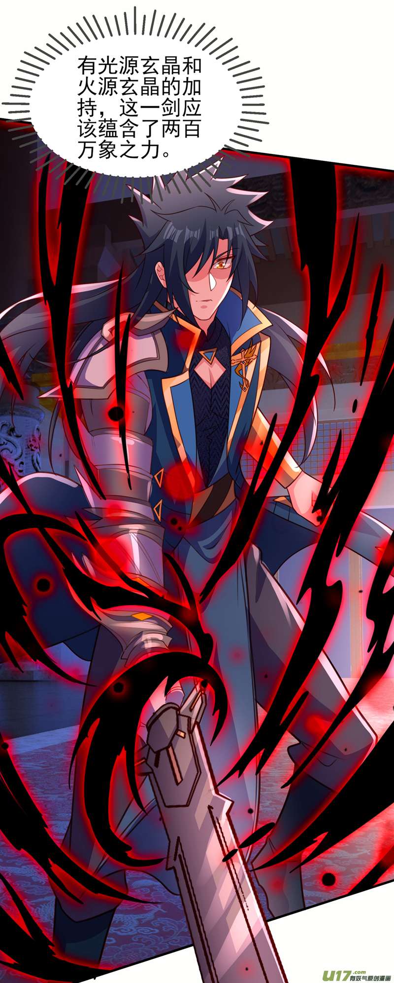 灵剑尊第497话 谁说我要杀人了？