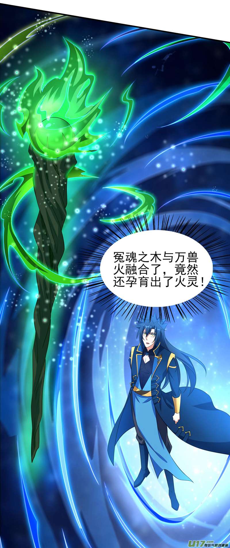 灵剑尊第498话 亡魂之栖！