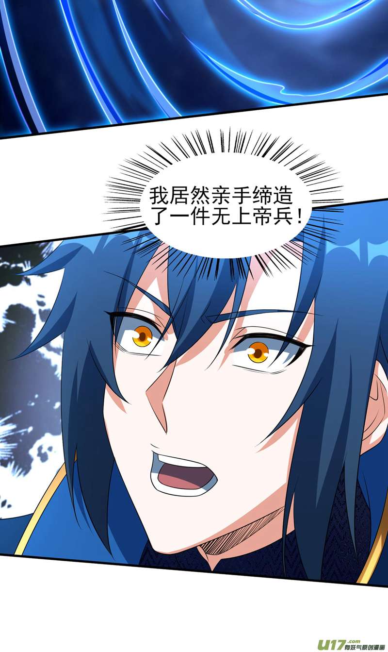 灵剑尊第498话 亡魂之栖！
