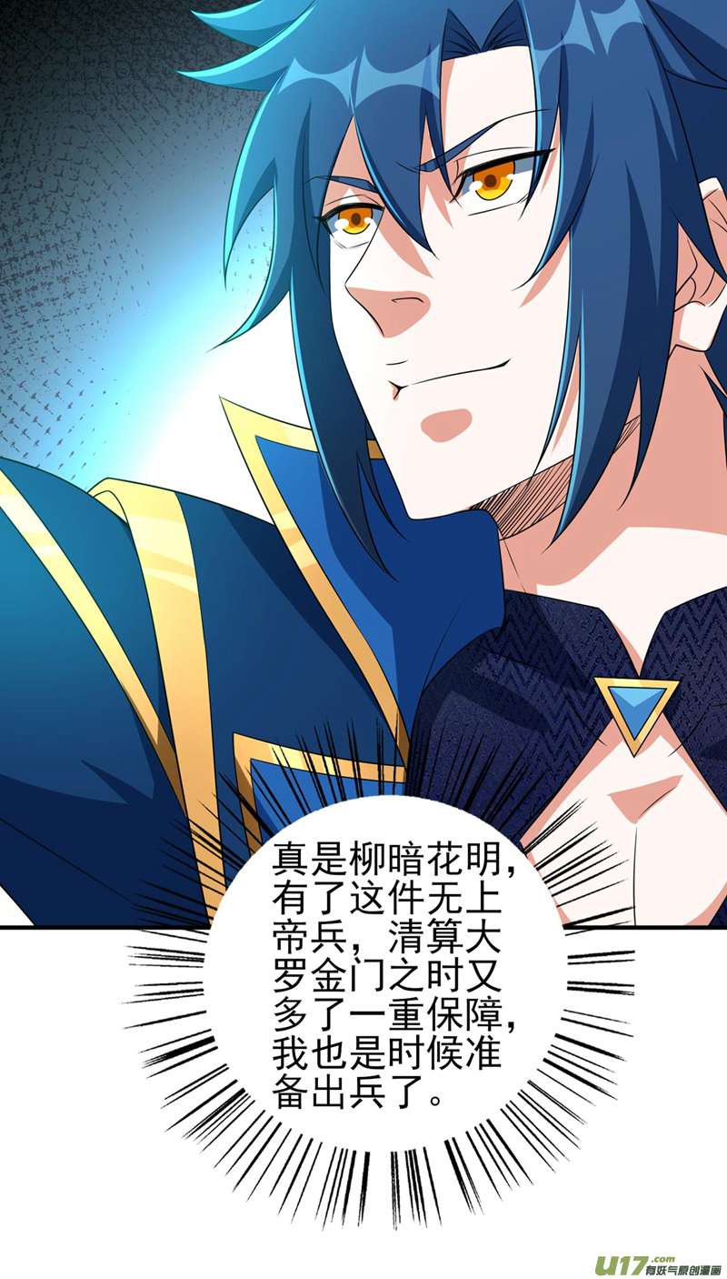 灵剑尊第498话 亡魂之栖！