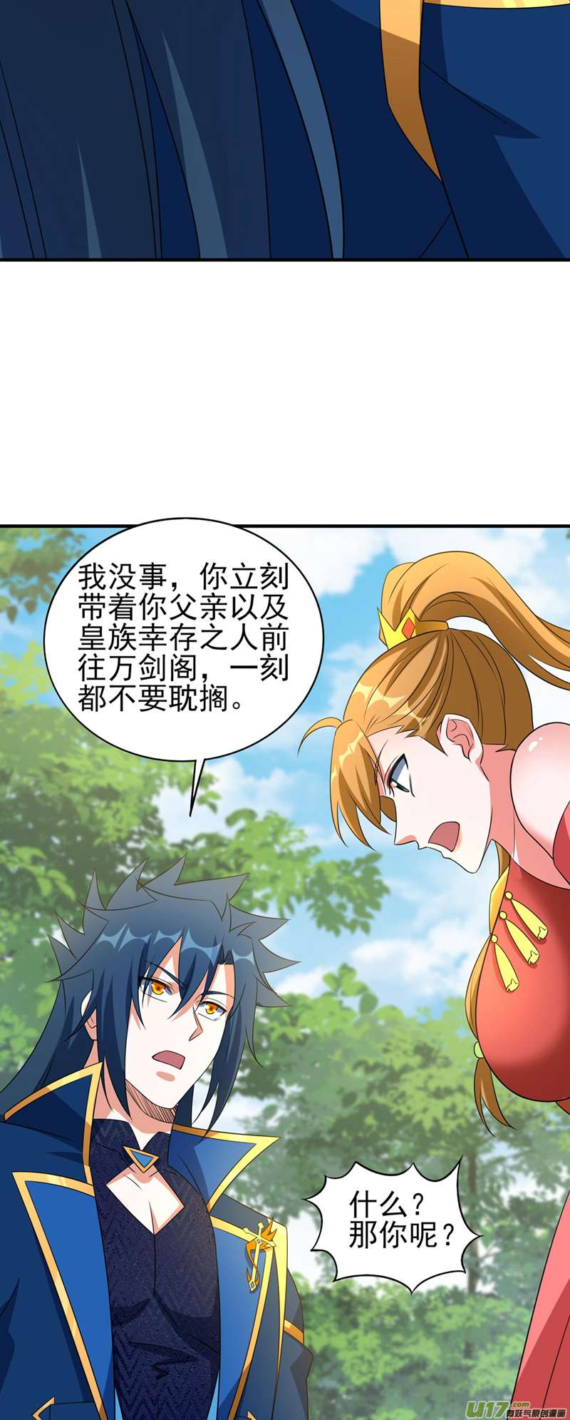 灵剑尊第498话 亡魂之栖！