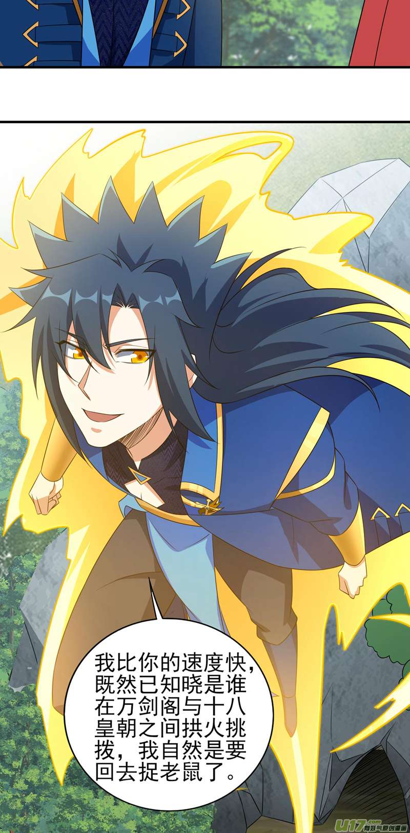 灵剑尊第498话 亡魂之栖！