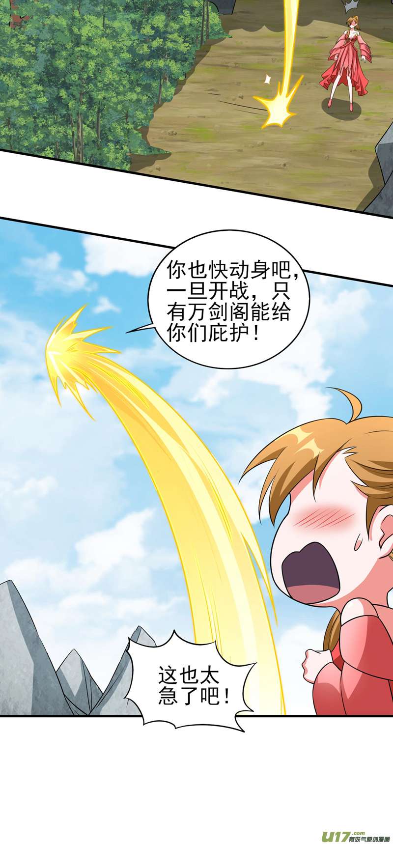 灵剑尊第498话 亡魂之栖！