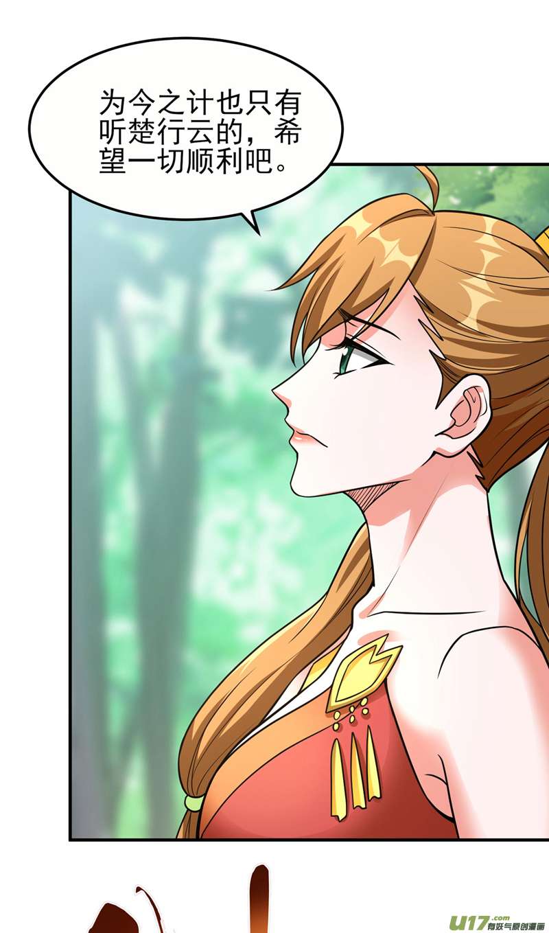 灵剑尊第498话 亡魂之栖！