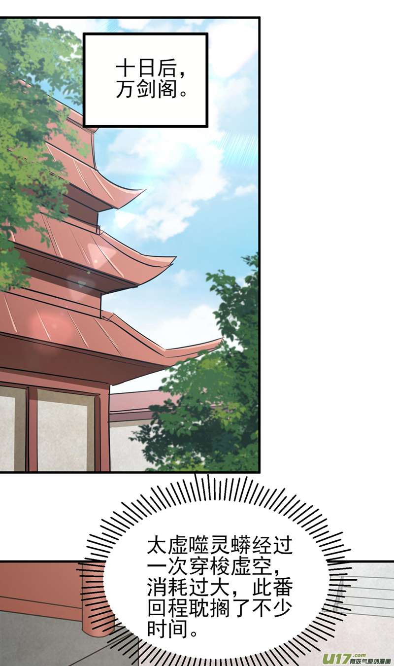 灵剑尊第498话 亡魂之栖！