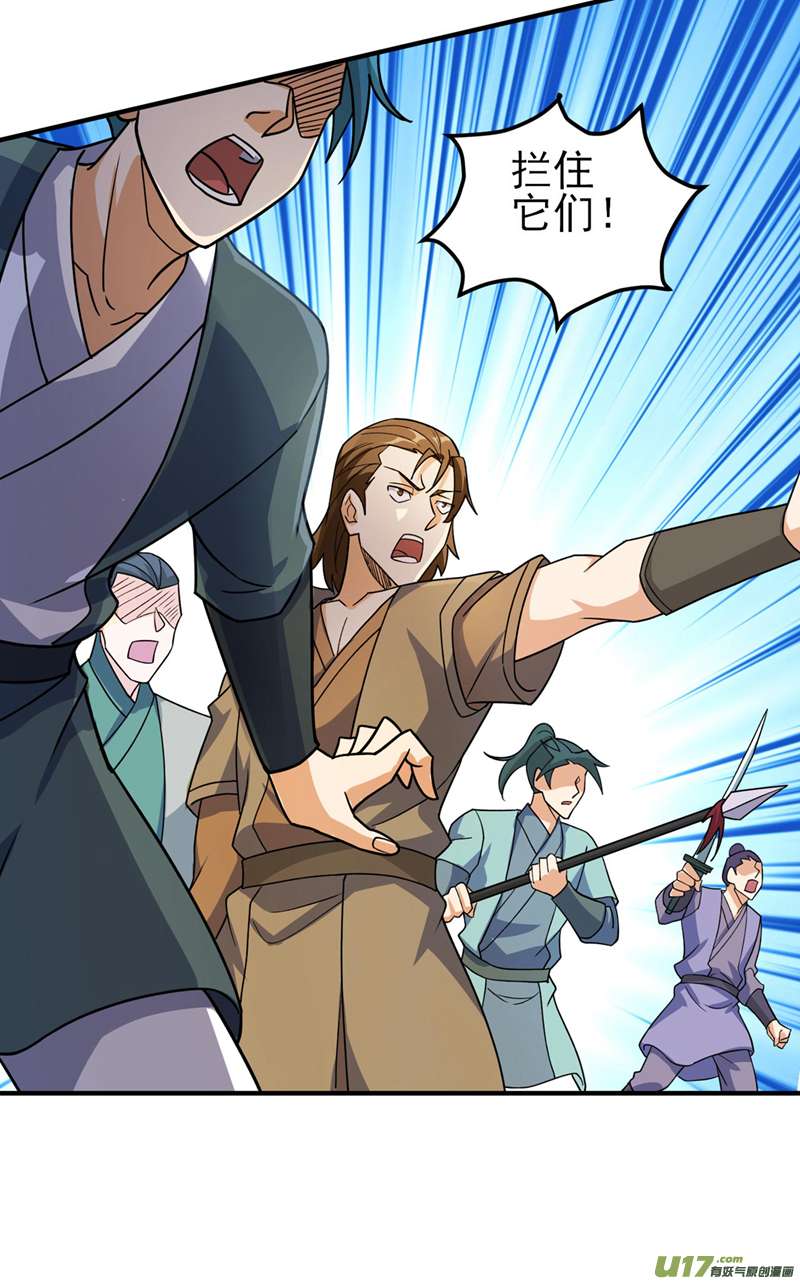 灵剑尊第500话 我们有救了！