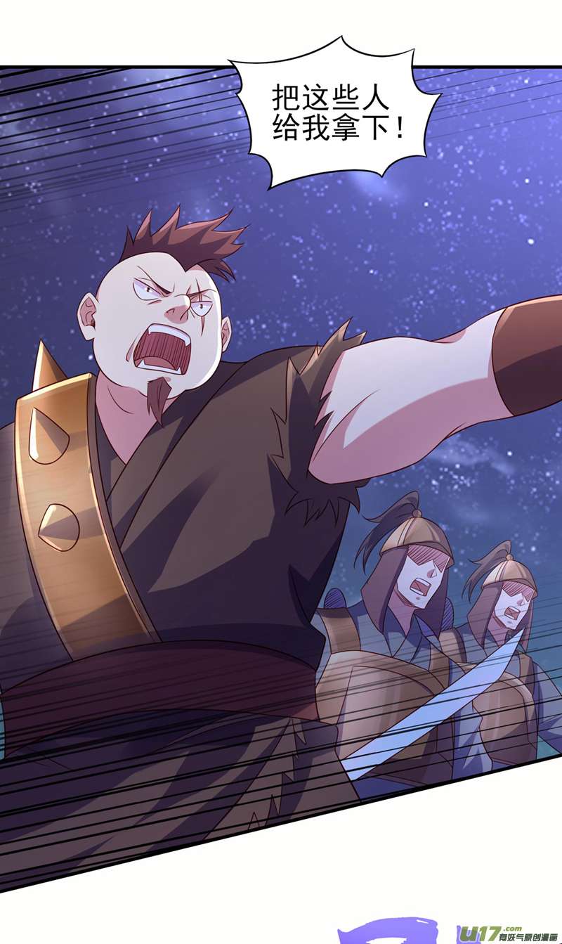 灵剑尊第500话 我们有救了！