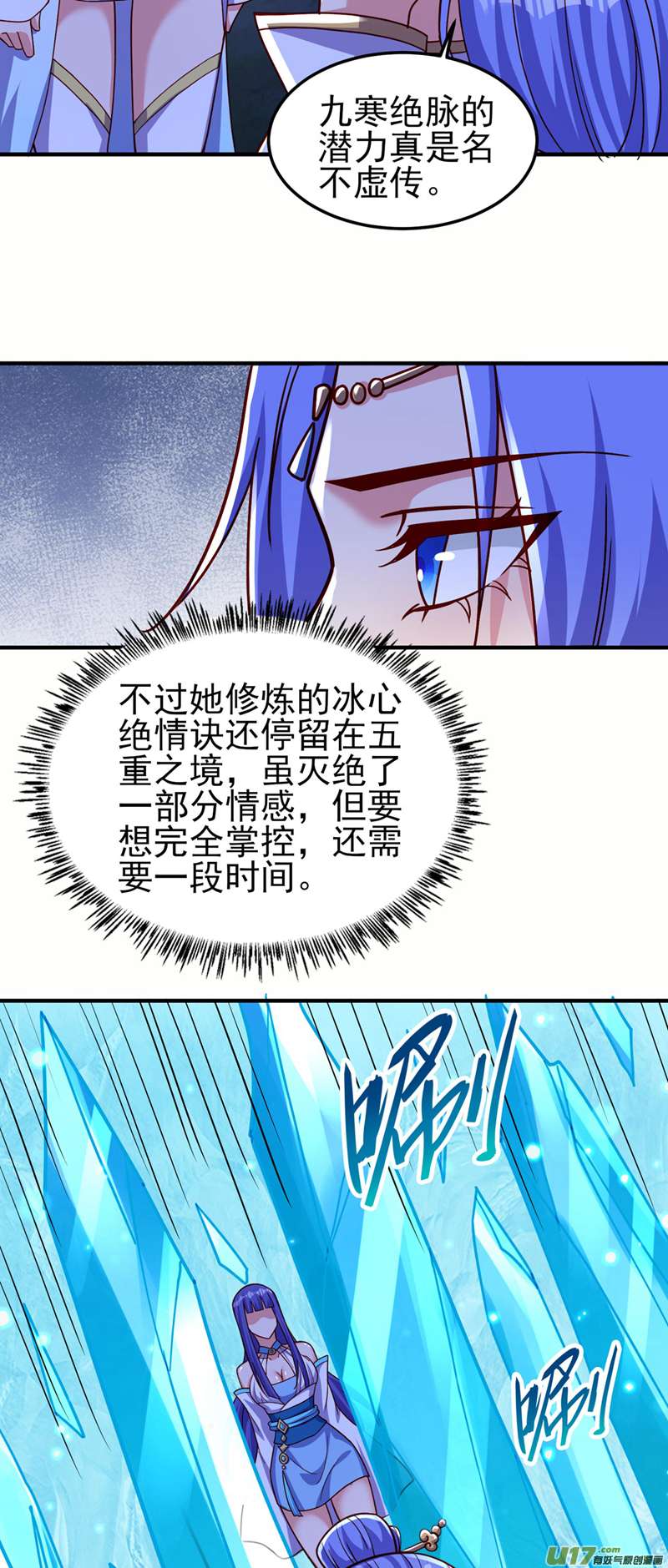 灵剑尊第500话 我们有救了！