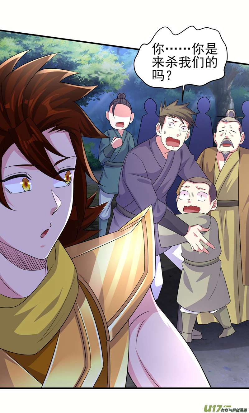 灵剑尊第501话 全力凝聚黑洞之奴