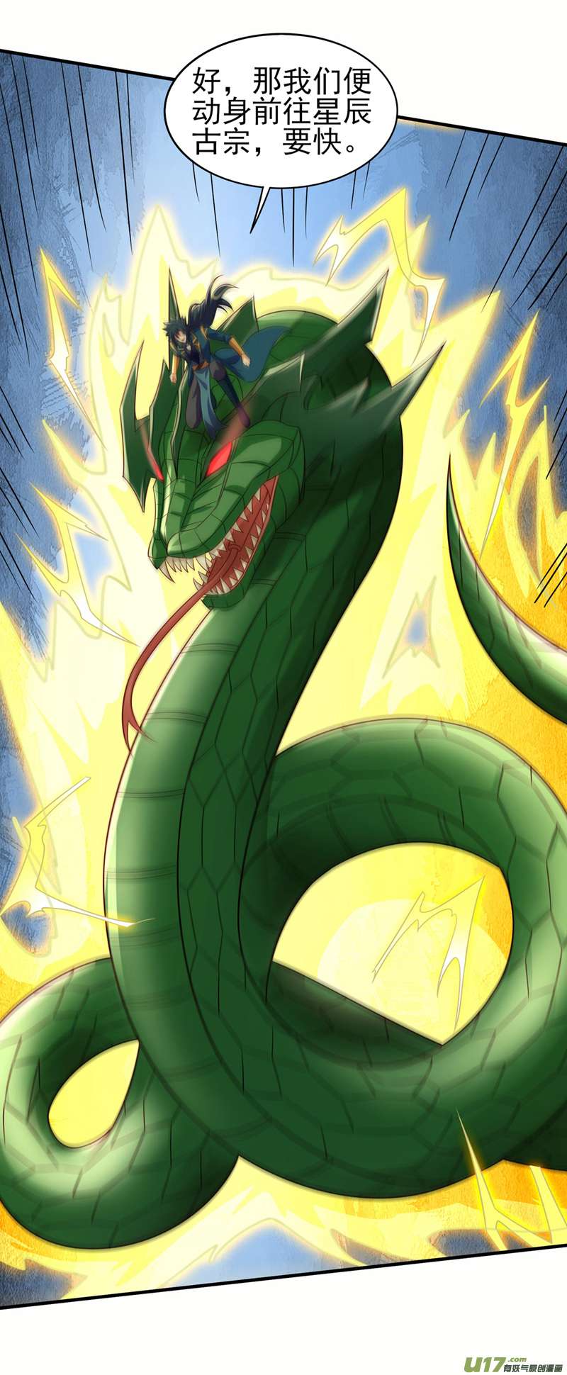 灵剑尊第501话 全力凝聚黑洞之奴