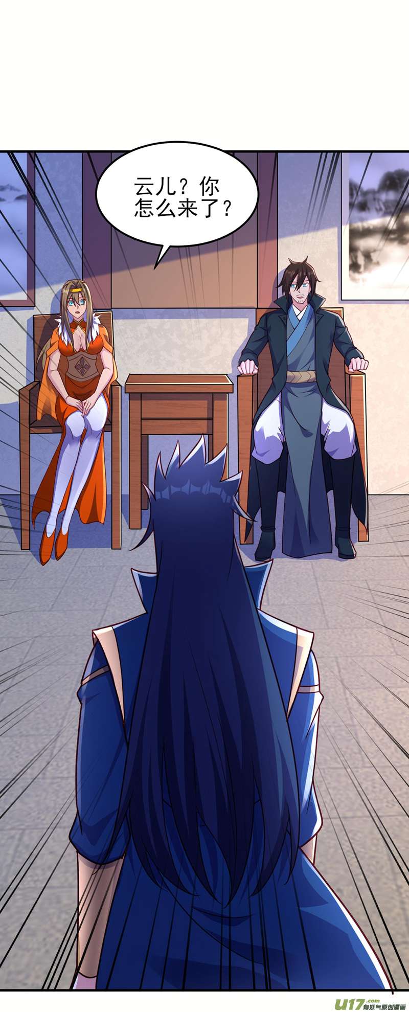 灵剑尊第501话 全力凝聚黑洞之奴