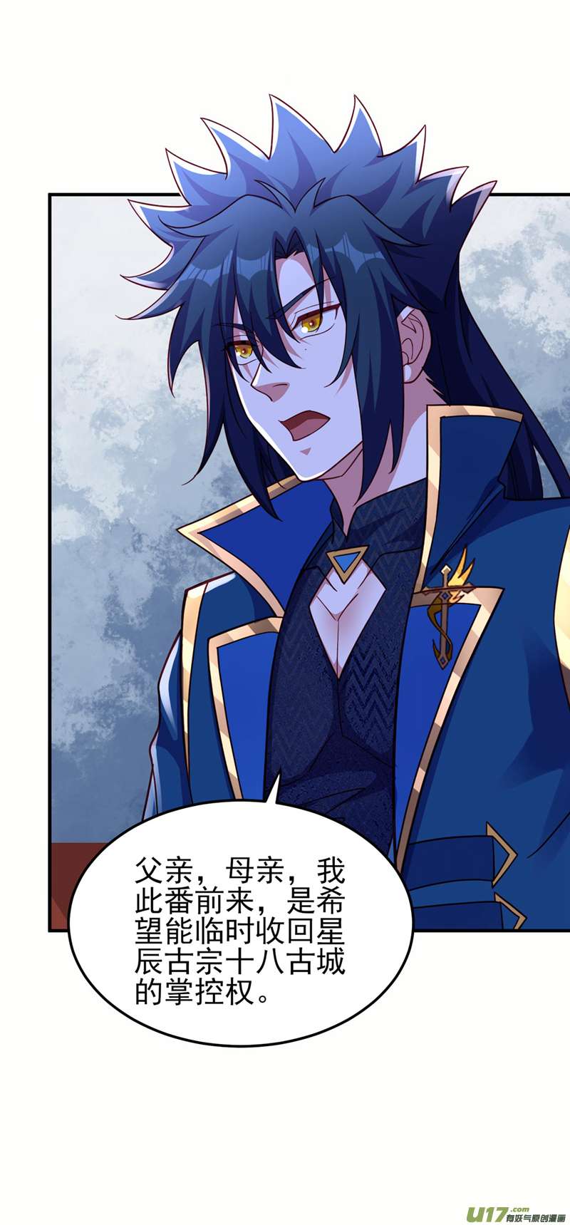 灵剑尊第501话 全力凝聚黑洞之奴