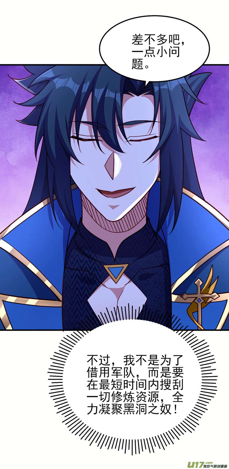 灵剑尊第501话 全力凝聚黑洞之奴