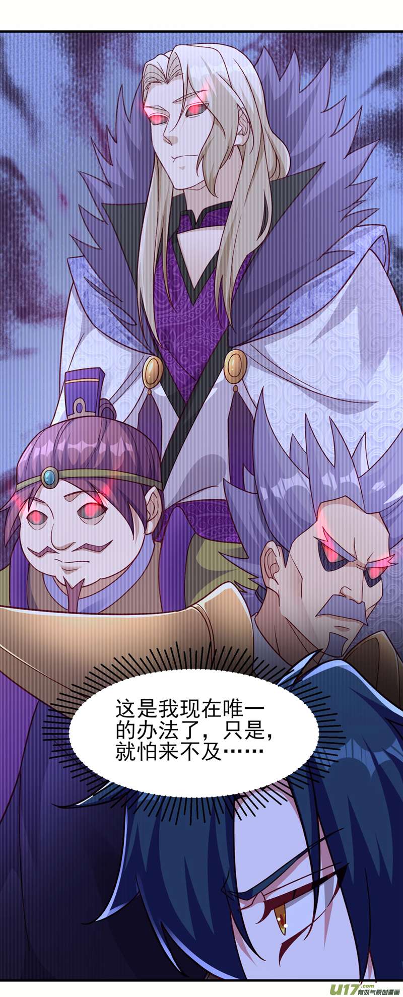 灵剑尊第501话 全力凝聚黑洞之奴