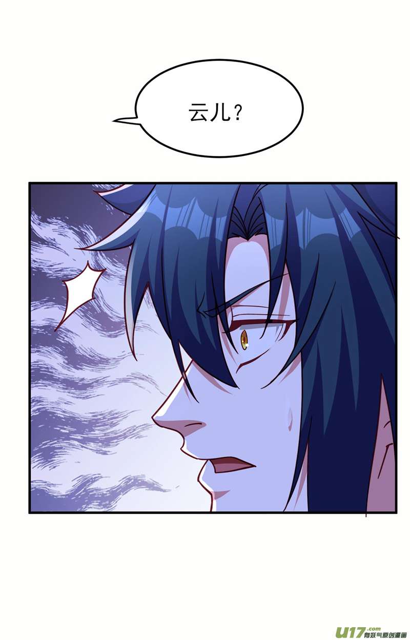 灵剑尊第501话 全力凝聚黑洞之奴