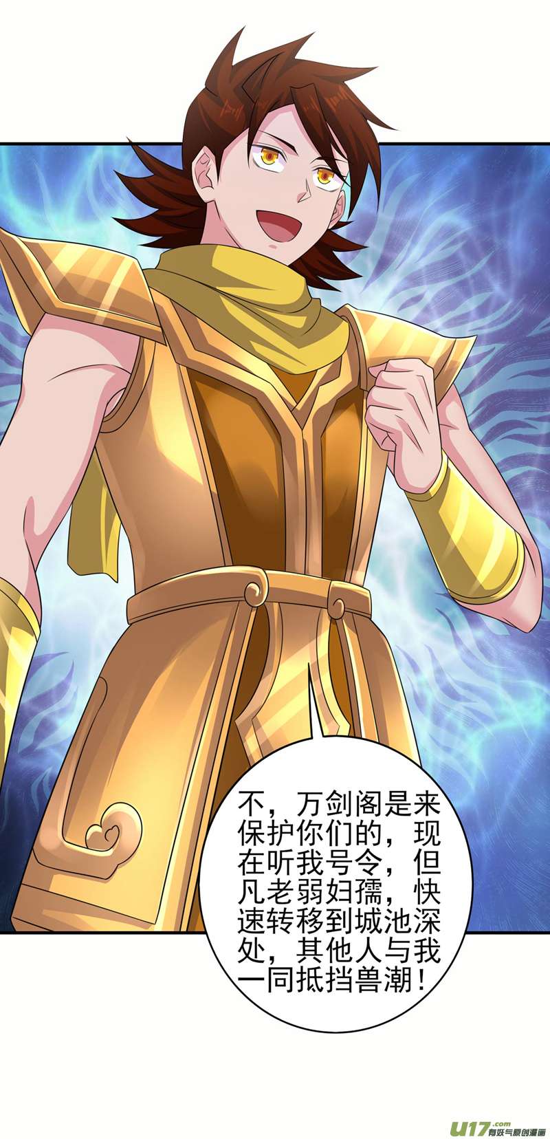 灵剑尊第501话 全力凝聚黑洞之奴