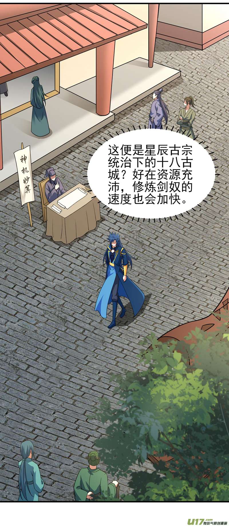 灵剑尊第501话 全力凝聚黑洞之奴