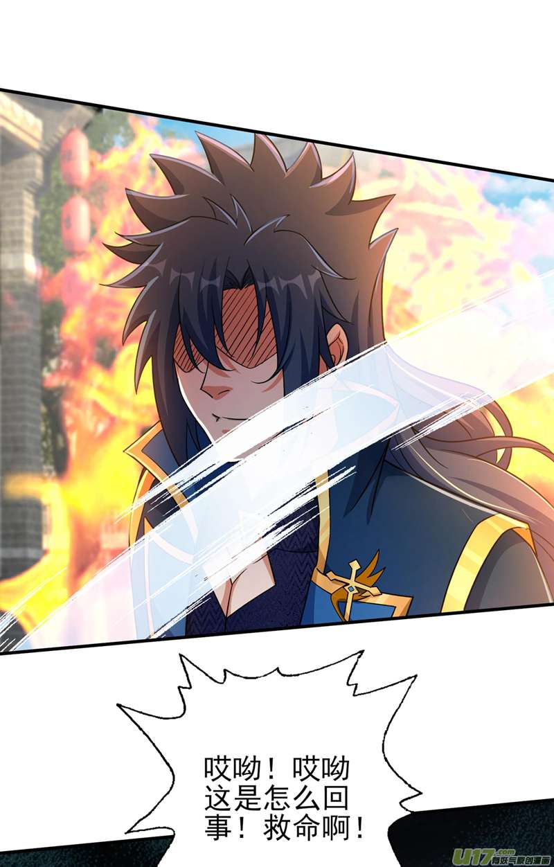 灵剑尊第501话 全力凝聚黑洞之奴