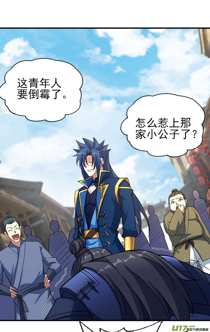 灵剑尊第501话 全力凝聚黑洞之奴