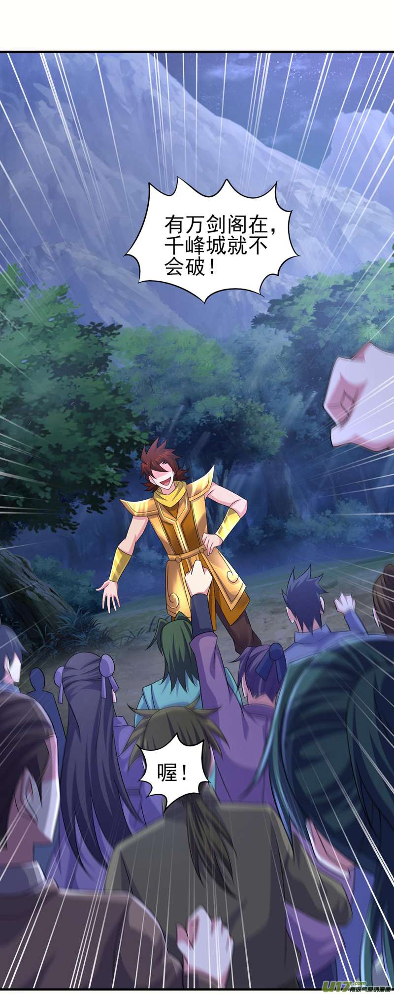 灵剑尊第501话 全力凝聚黑洞之奴