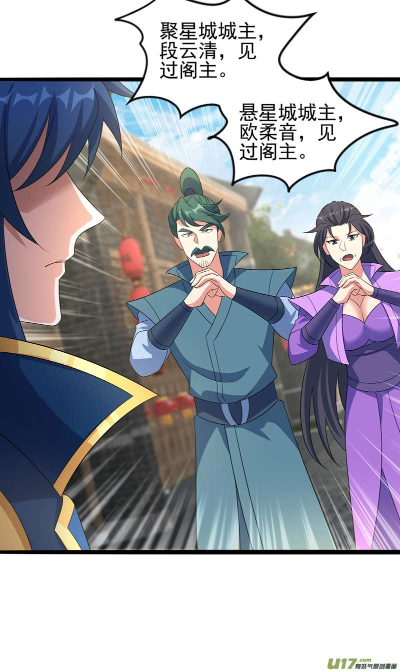 灵剑尊第501话 全力凝聚黑洞之奴