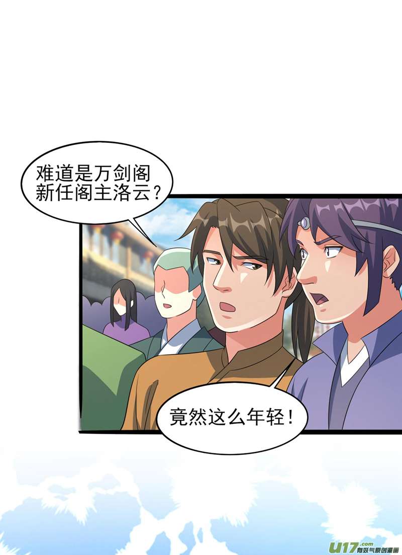 灵剑尊第501话 全力凝聚黑洞之奴