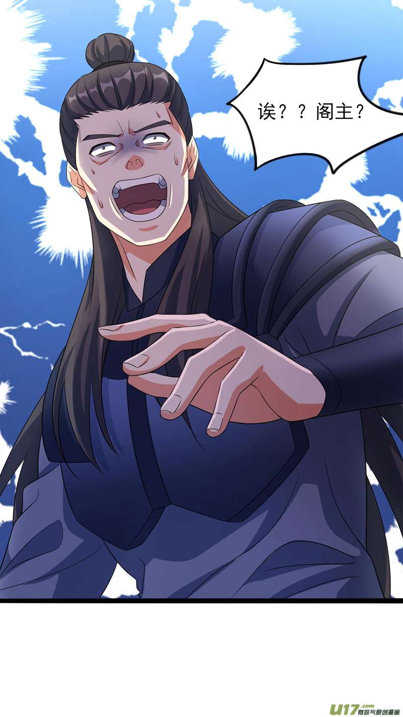 灵剑尊第501话 全力凝聚黑洞之奴