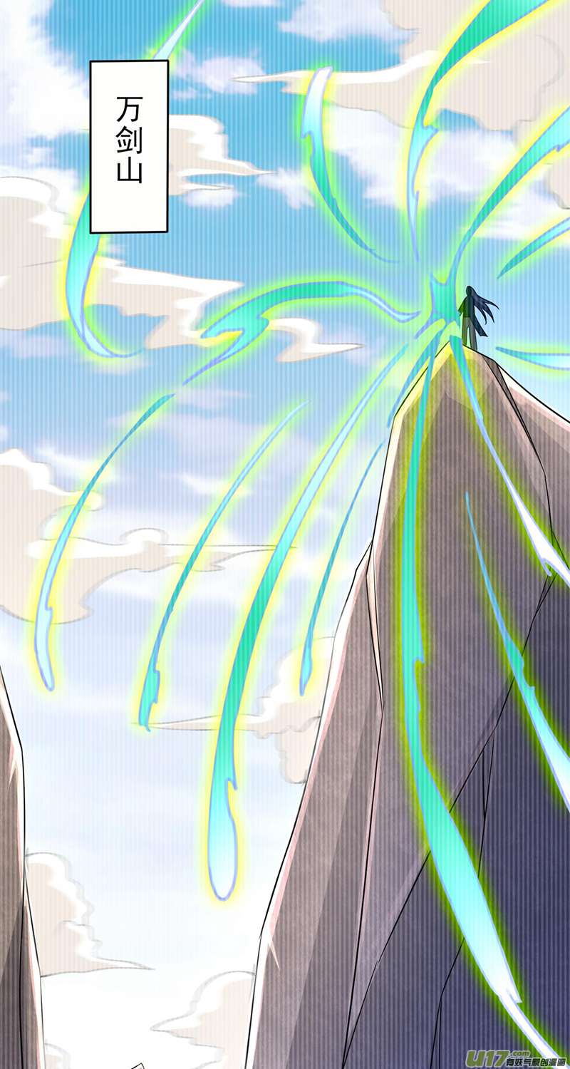 灵剑尊第501话 全力凝聚黑洞之奴