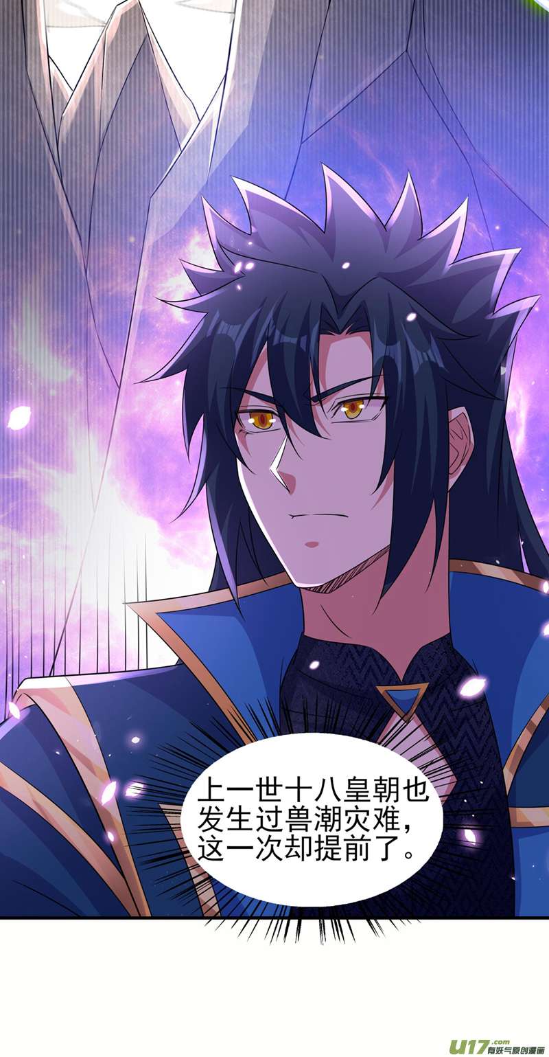 灵剑尊第501话 全力凝聚黑洞之奴