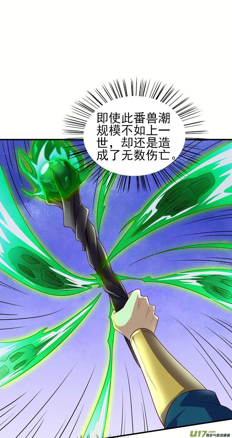 灵剑尊第501话 全力凝聚黑洞之奴