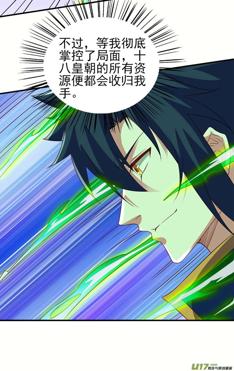 灵剑尊第501话 全力凝聚黑洞之奴