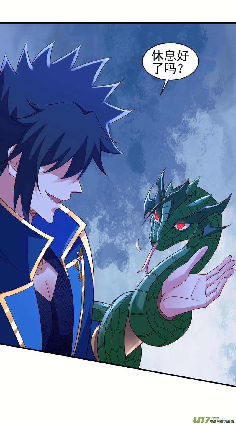 灵剑尊第501话 全力凝聚黑洞之奴