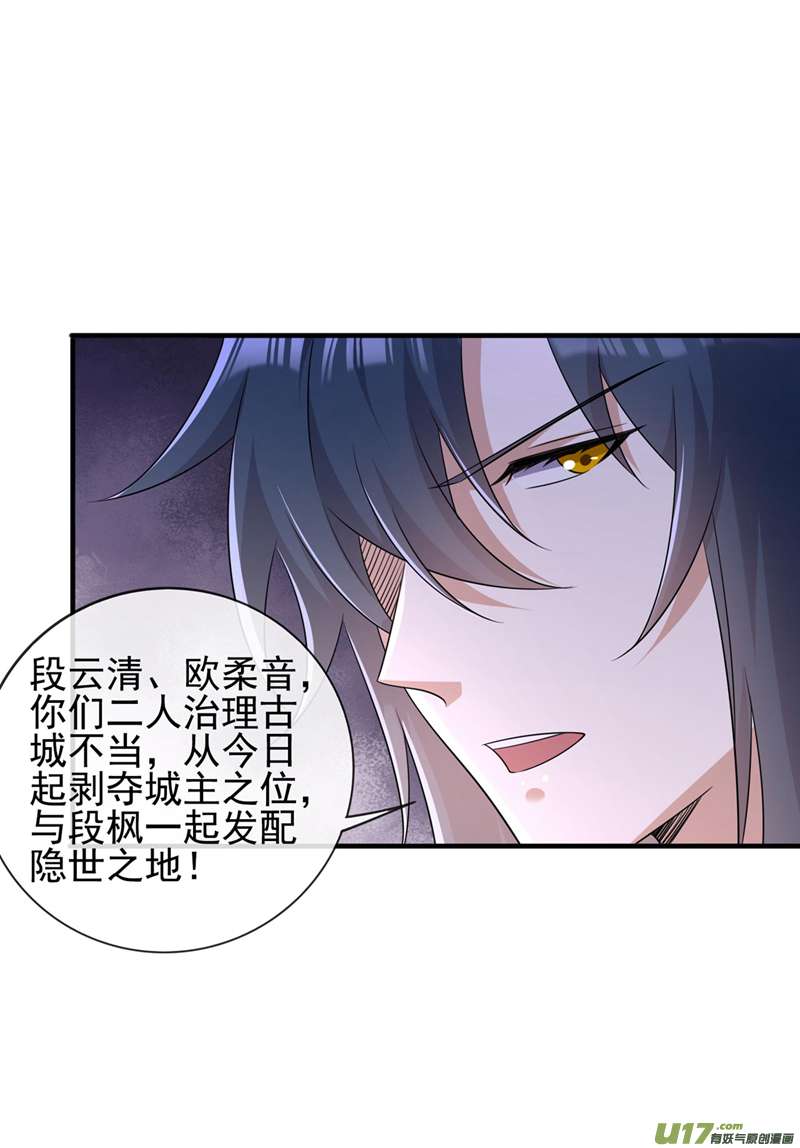 灵剑尊第502话 理应处死，以儆效尤